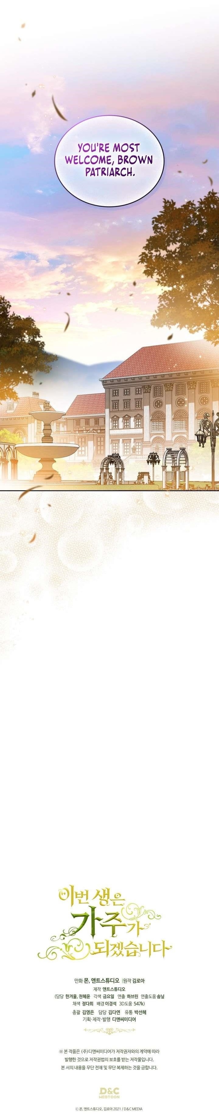 I’ll Be the Matriarch in This Life - Chapter 181 Page 16