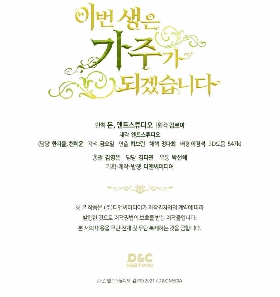 I’ll Be the Matriarch in This Life - Chapter 190 Page 13