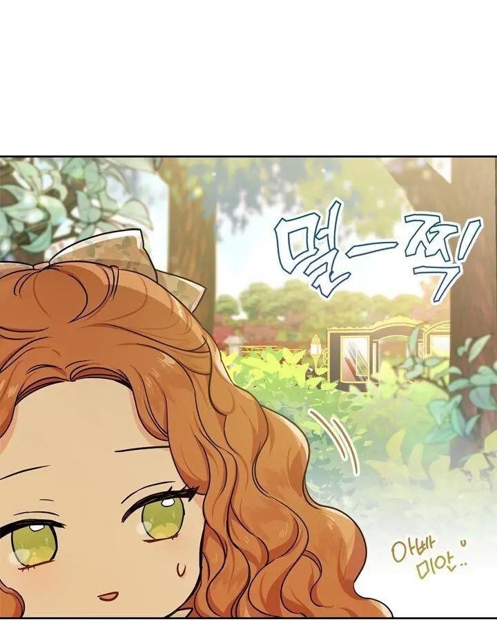 I’ll Be the Matriarch in This Life - Chapter 25 Page 37