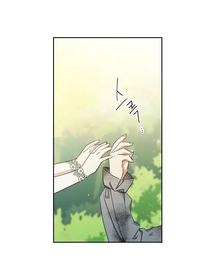 I’ll Be the Matriarch in This Life - Chapter 25 Page 76