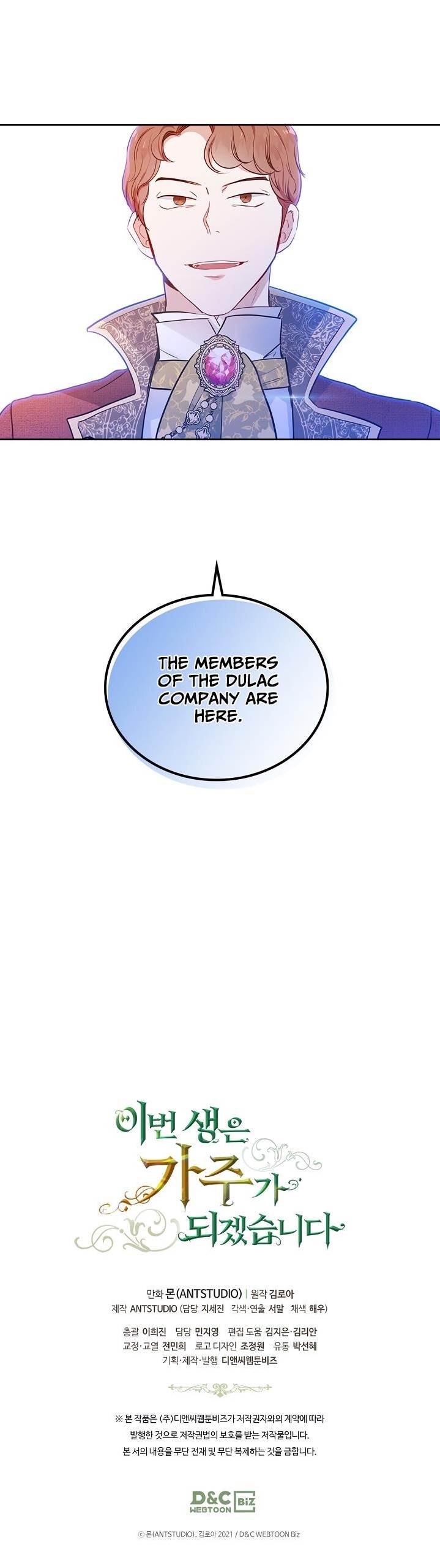 I’ll Be the Matriarch in This Life - Chapter 7 Page 17