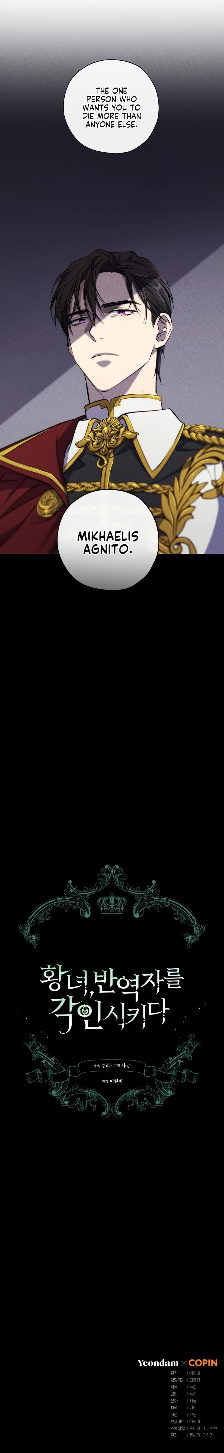 The Princess Imprints the Traitor - Chapter 1 Page 21