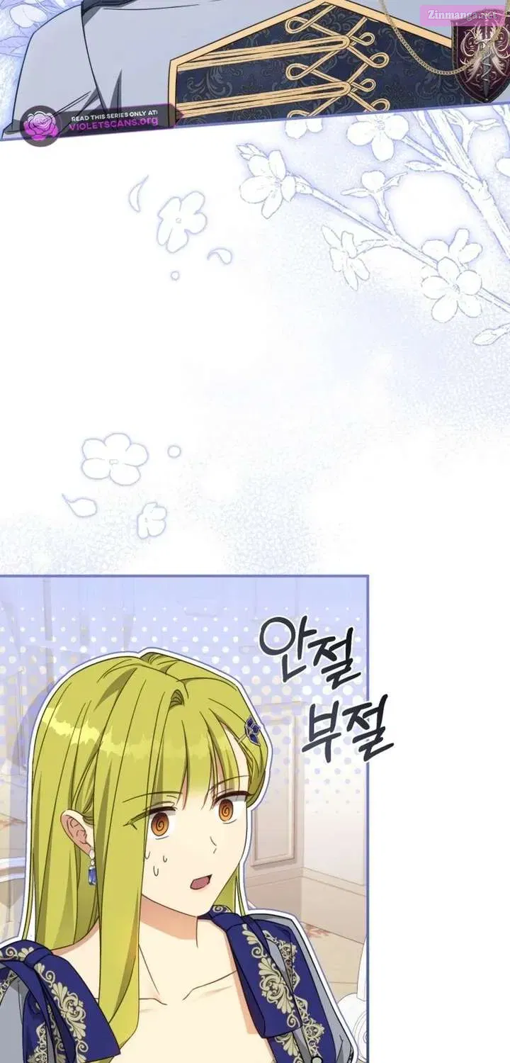 The Princess Imprints the Traitor - Chapter 110.1 Page 66