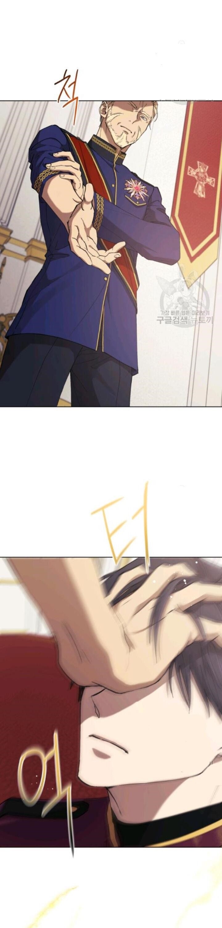 The Princess Imprints the Traitor - Chapter 13 Page 18