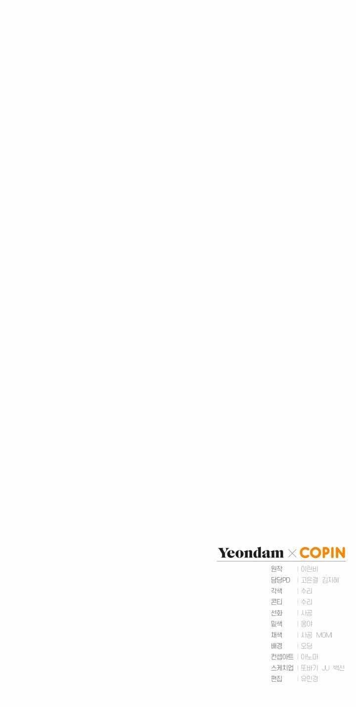 The Princess Imprints the Traitor - Chapter 22 Page 21