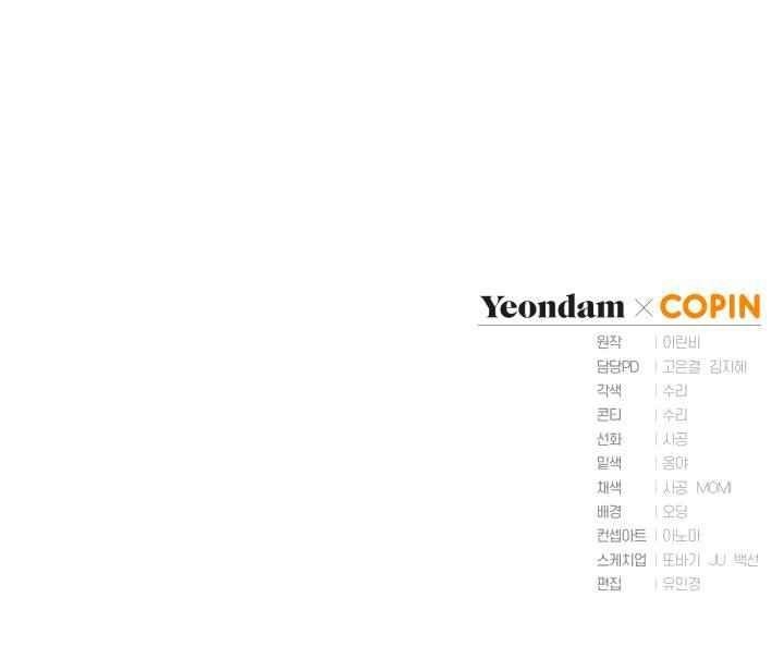 The Princess Imprints the Traitor - Chapter 24 Page 21