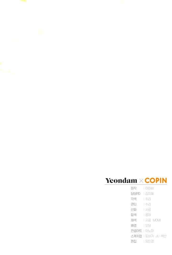 The Princess Imprints the Traitor - Chapter 30 Page 26