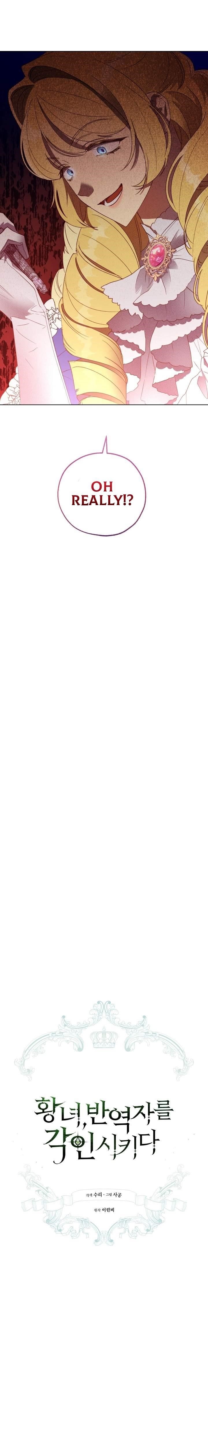 The Princess Imprints the Traitor - Chapter 33 Page 11