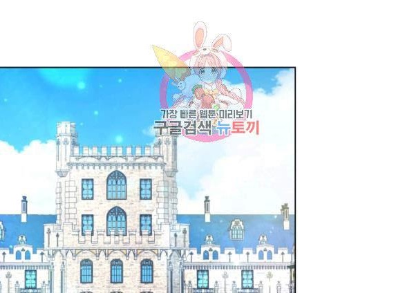 The Princess Imprints the Traitor - Chapter 34 Page 1