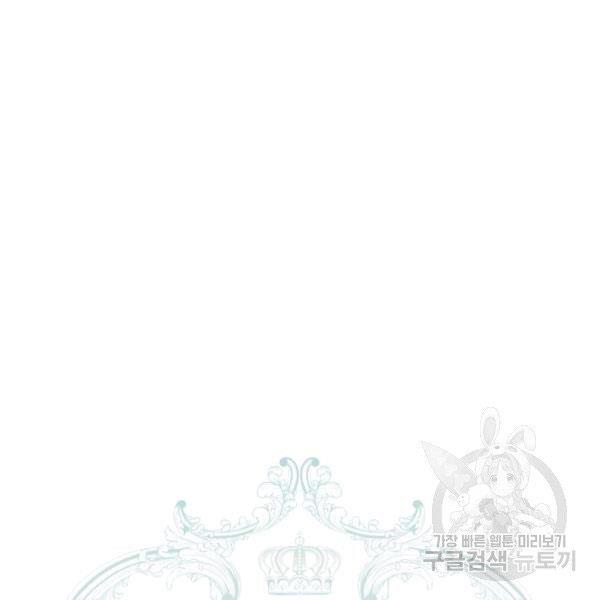 The Princess Imprints the Traitor - Chapter 34 Page 72