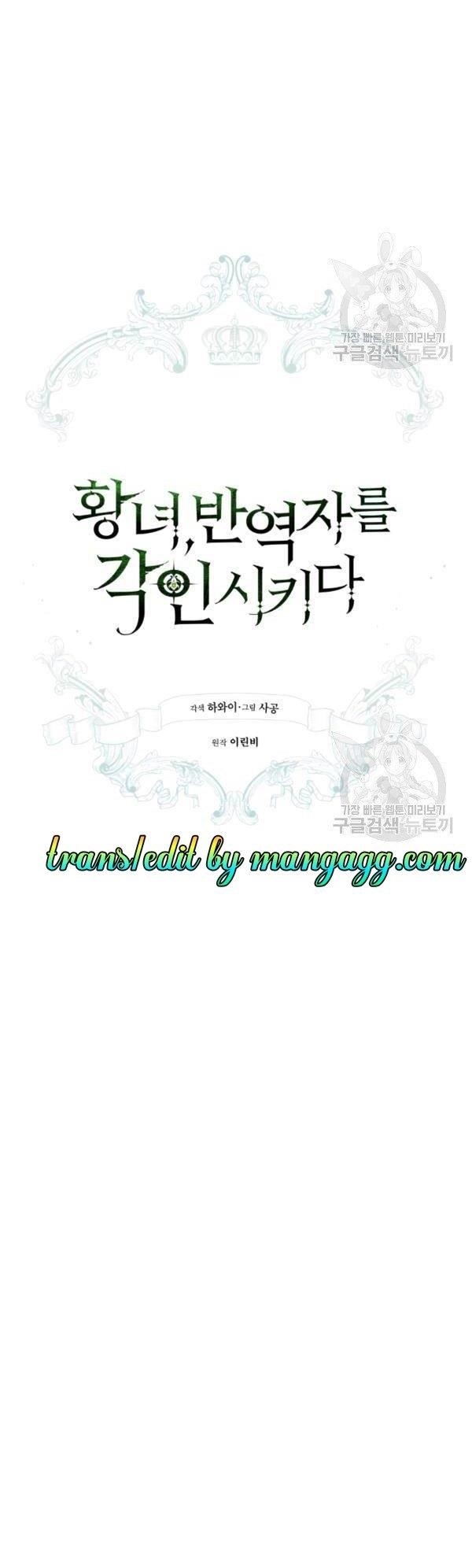 The Princess Imprints the Traitor - Chapter 39 Page 21