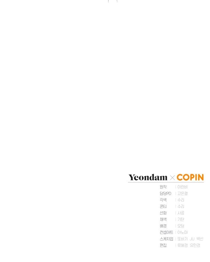 The Princess Imprints the Traitor - Chapter 4 Page 16