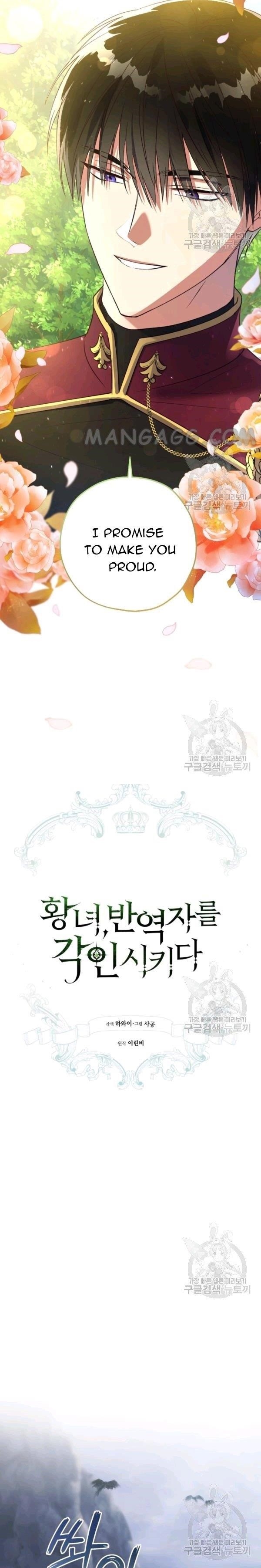 The Princess Imprints the Traitor - Chapter 40 Page 19