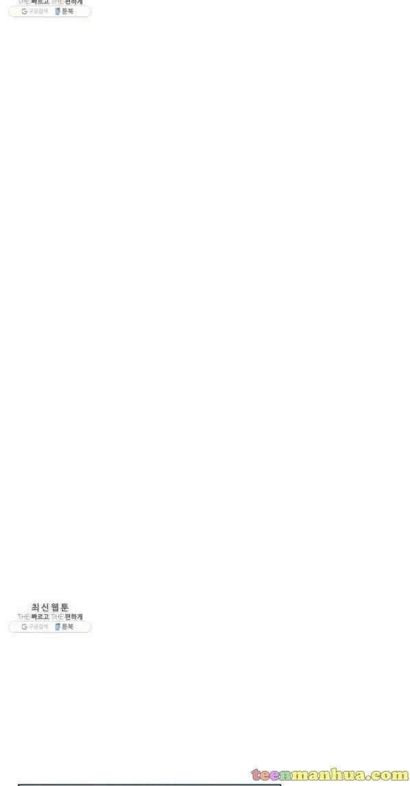 The Princess Imprints the Traitor - Chapter 42 Page 28