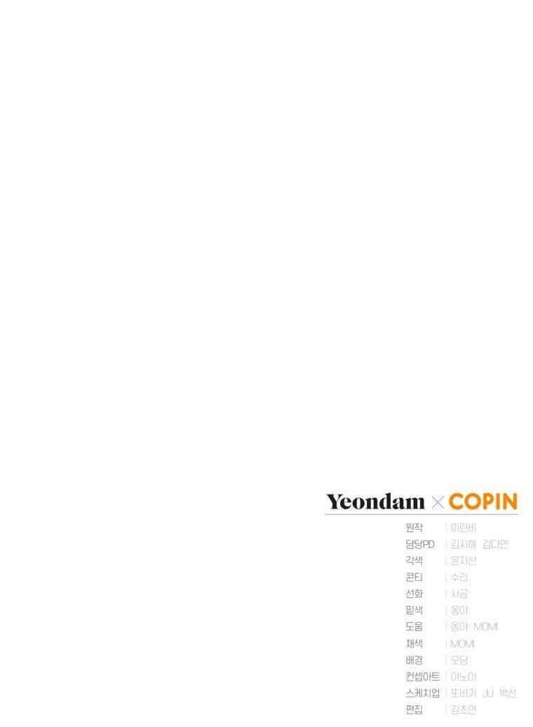 The Princess Imprints the Traitor - Chapter 43 Page 120