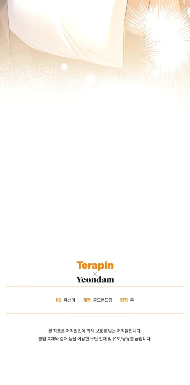 The Princess Imprints the Traitor - Chapter 60 Page 48