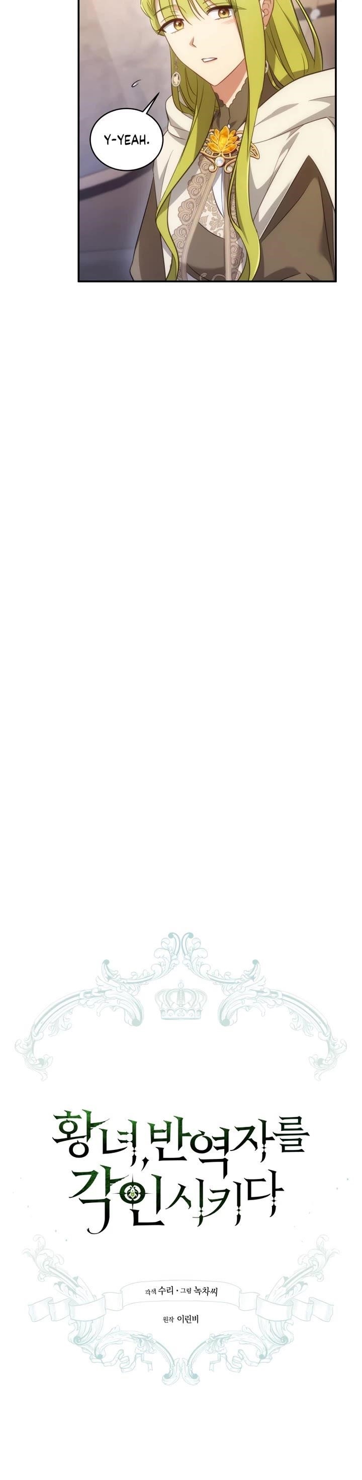 The Princess Imprints the Traitor - Chapter 70 Page 6