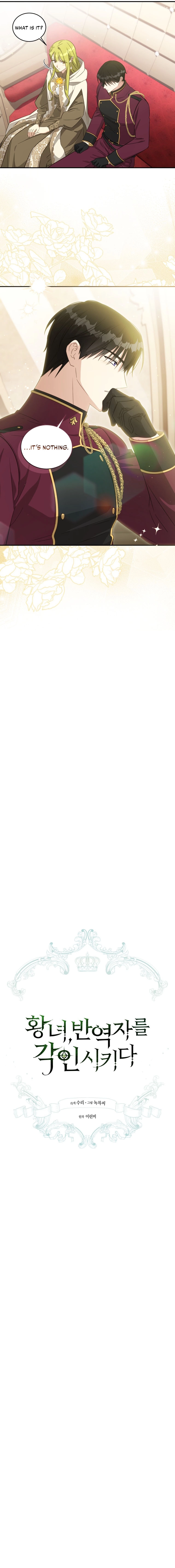 The Princess Imprints the Traitor - Chapter 71 Page 3