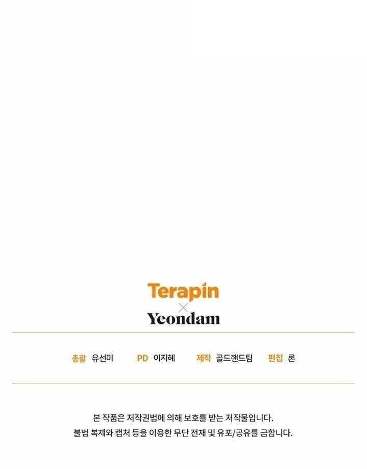 The Princess Imprints the Traitor - Chapter 92 Page 13