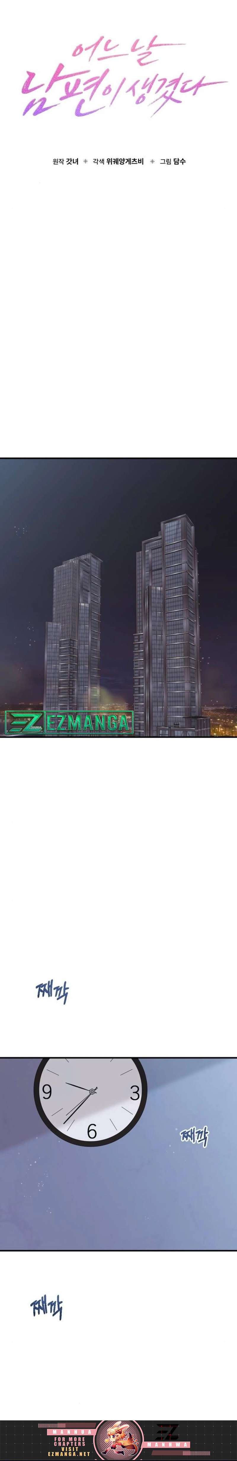 One Day I Found a Husband - Chapter 21 Page 5