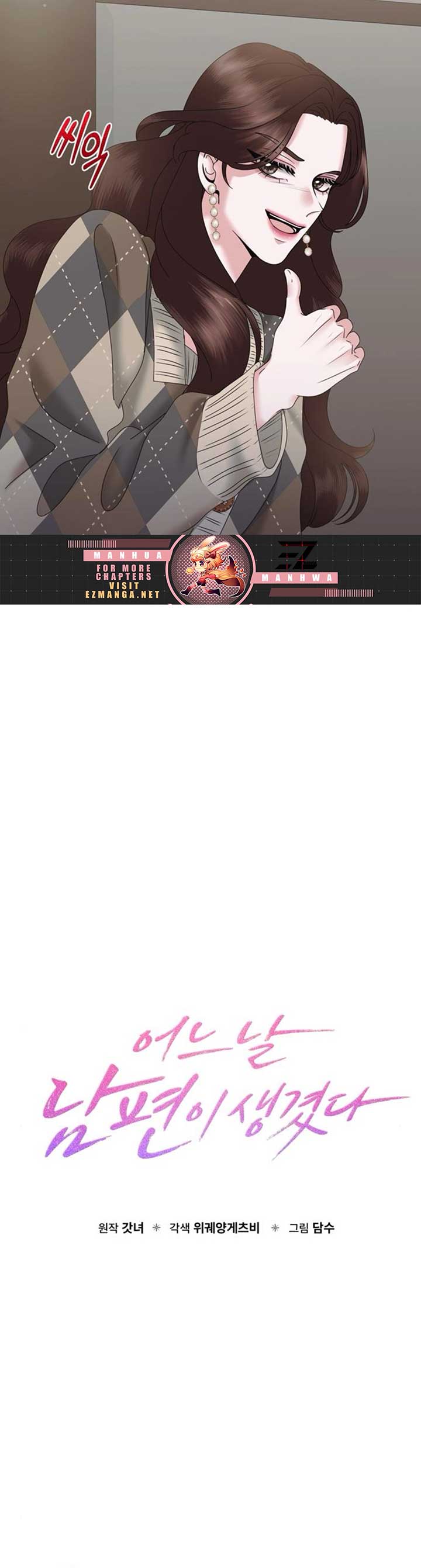 One Day I Found a Husband - Chapter 26 Page 21