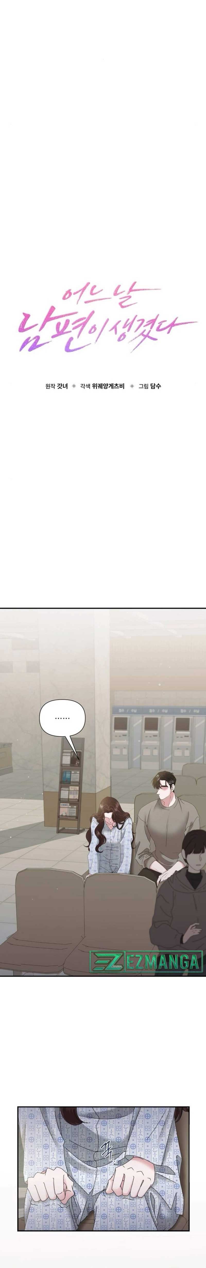 One Day I Found a Husband - Chapter 5 Page 4