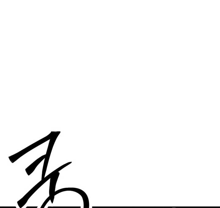 Back to Chanbi - Chapter 1 Page 141