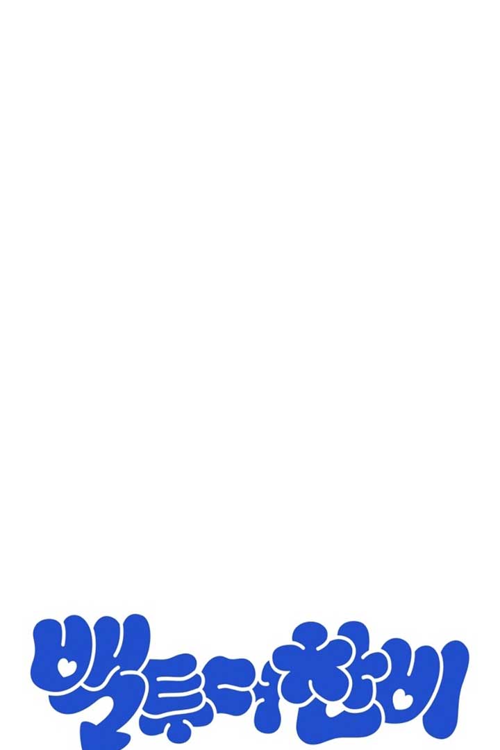 Back to Chanbi - Chapter 2 Page 57