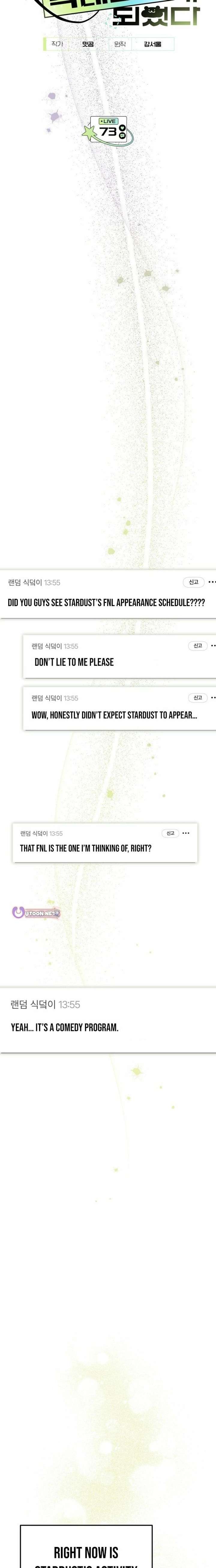 I Became the Youngest Member of Top Idol - Chapter 73 Page 8