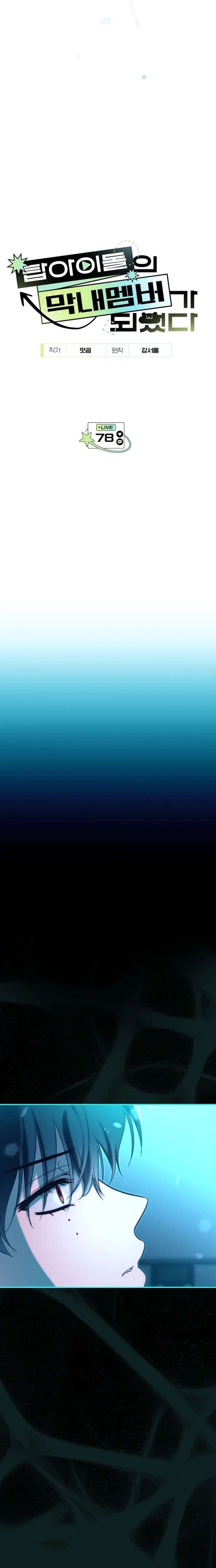 I Became the Youngest Member of Top Idol - Chapter 78 Page 2