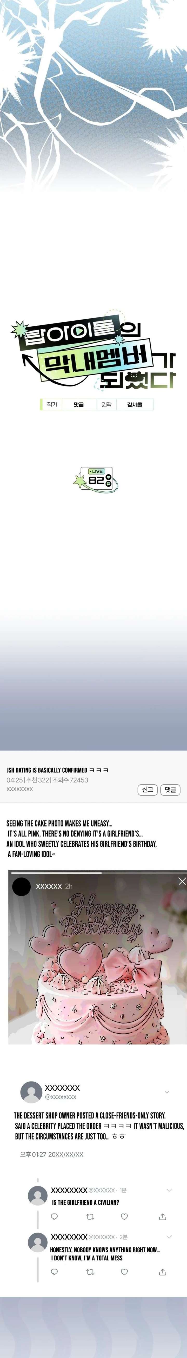 I Became the Youngest Member of Top Idol - Chapter 82 Page 2