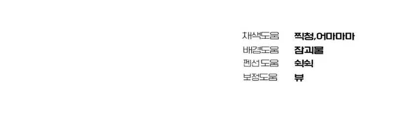 I Became the Youngest Member of Top Idol - Chapter 9 Page 12