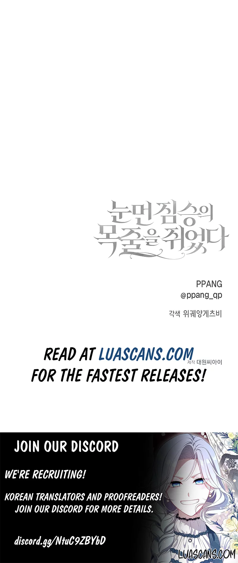 I Grabbed The Leash Of The Blind Beast - Chapter 2 Page 13