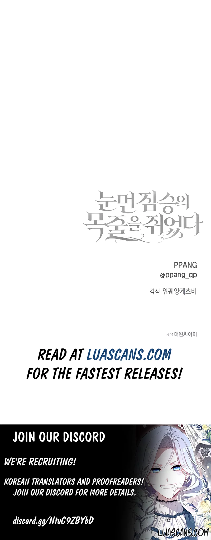 I Grabbed The Leash Of The Blind Beast - Chapter 4 Page 11