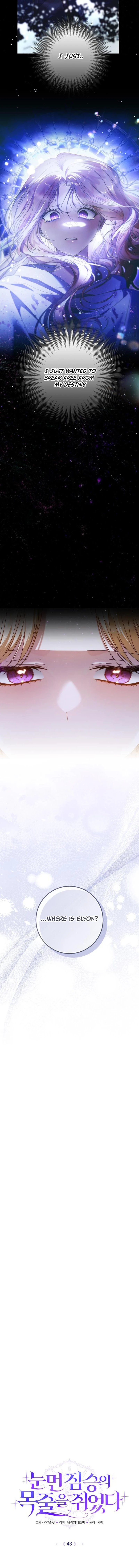 I Grabbed The Leash Of The Blind Beast - Chapter 43 Page 2