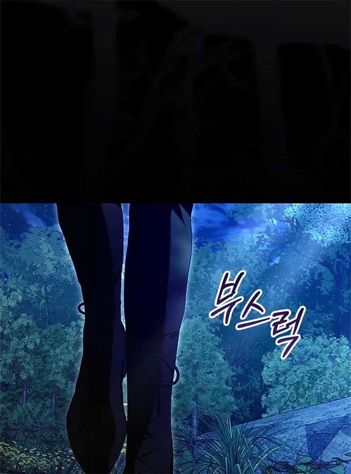 I Grabbed The Leash Of The Blind Beast - Chapter 55 Page 22