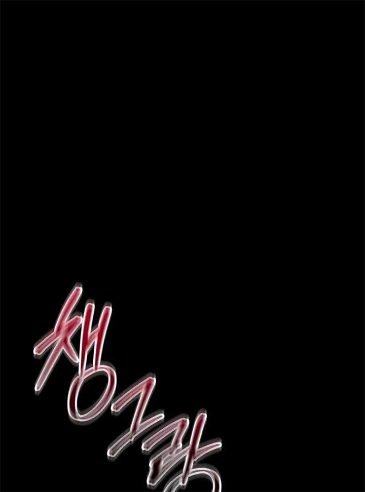 I Grabbed The Leash Of The Blind Beast - Chapter 55 Page 29