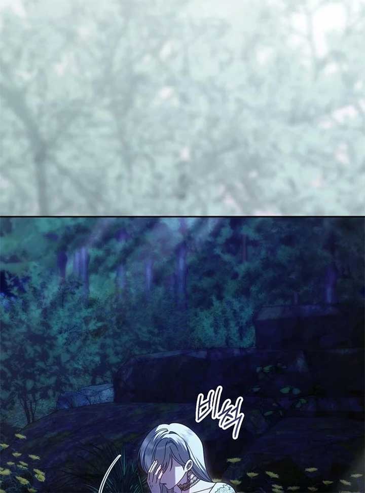 I Grabbed The Leash Of The Blind Beast - Chapter 55 Page 5