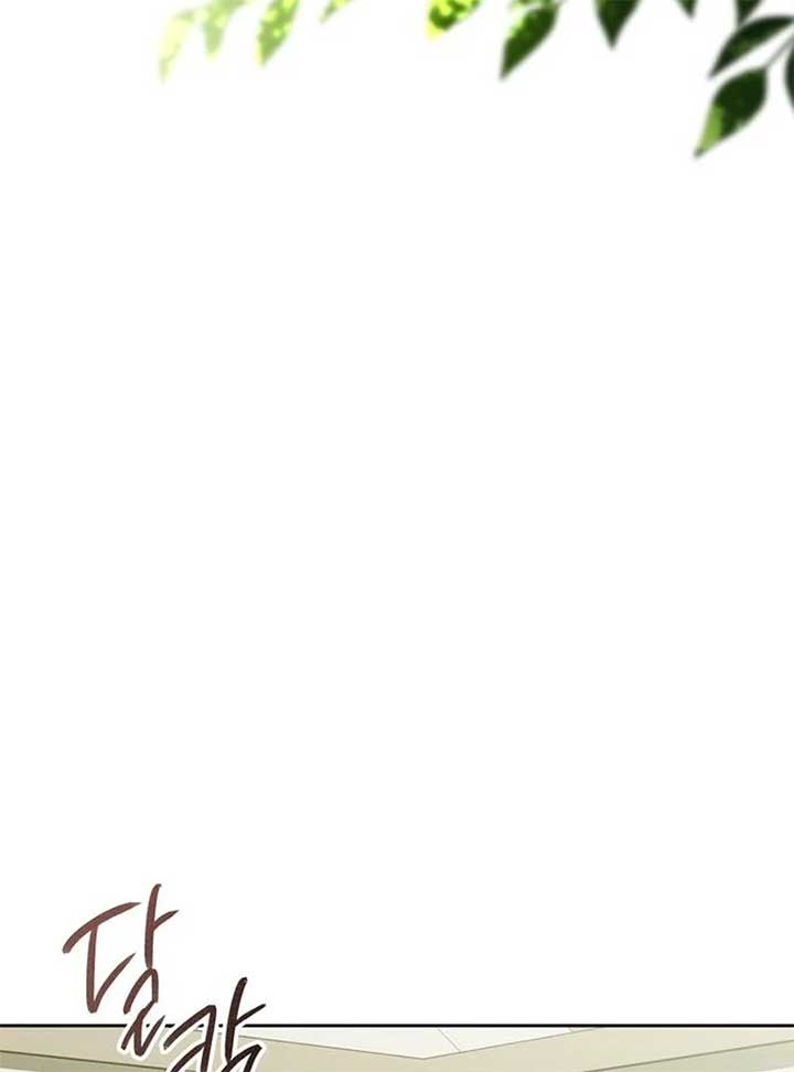 I Grabbed The Leash Of The Blind Beast - Chapter 55 Page 74