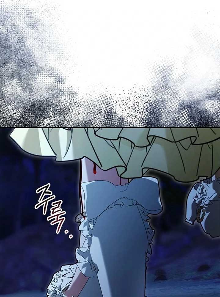 I Grabbed The Leash Of The Blind Beast - Chapter 55 Page 9