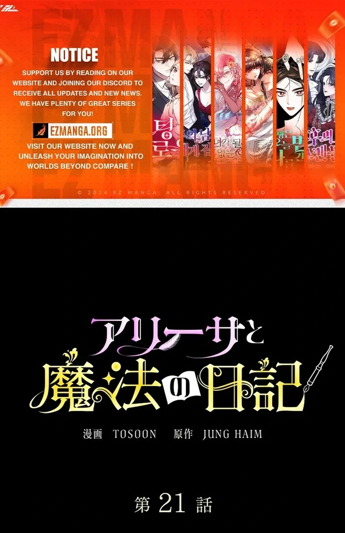 Alissa and the Magic Diary - Chapter 21 Page 1