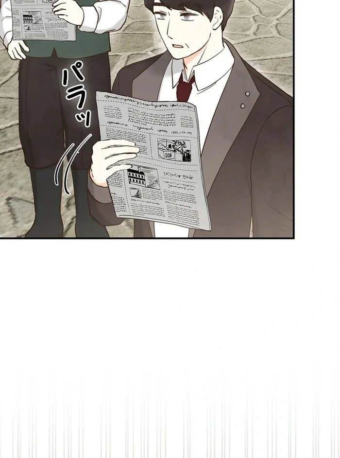 Alissa and the Magic Diary - Chapter 23 Page 9