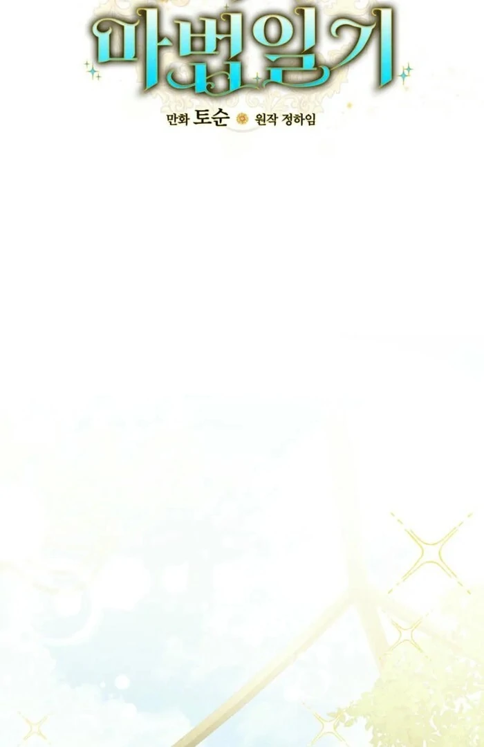 Alissa and the Magic Diary - Chapter 24 Page 21