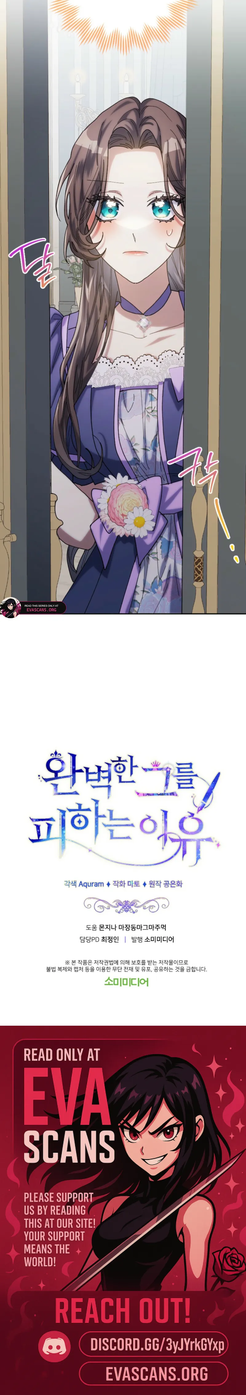 The Reason for Avoiding Him, the Perfect One - Chapter 24 Page 20