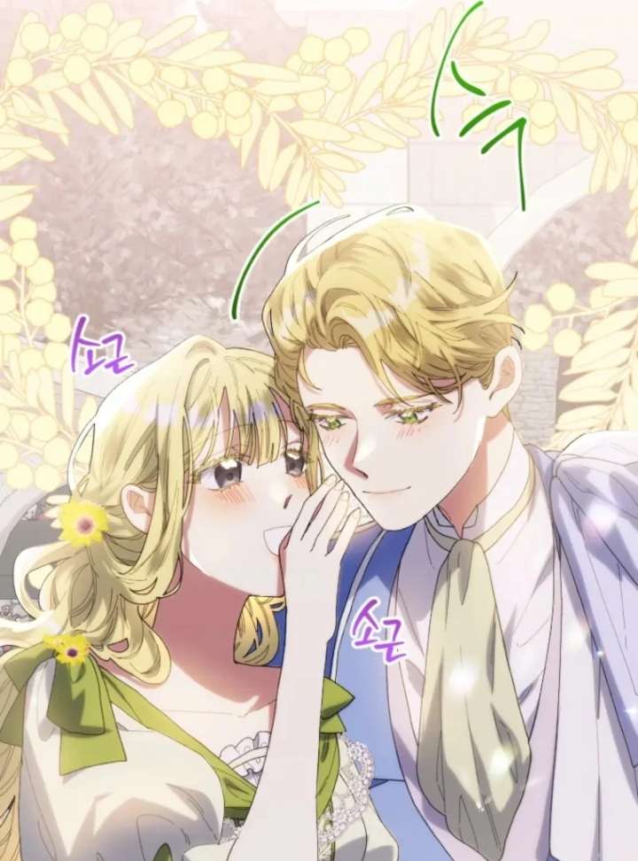 The Reason for Avoiding Him, the Perfect One - Chapter 26 Page 45