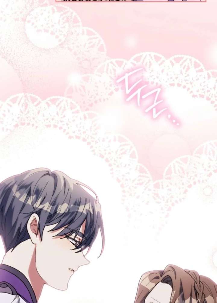 The Reason for Avoiding Him, the Perfect One - Chapter 28 Page 28