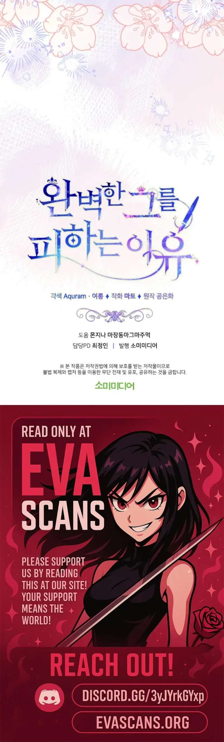 The Reason for Avoiding Him, the Perfect One - Chapter 31 Page 124