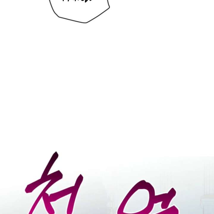 The Reason for Avoiding Him, the Perfect One - Chapter 38 Page 104