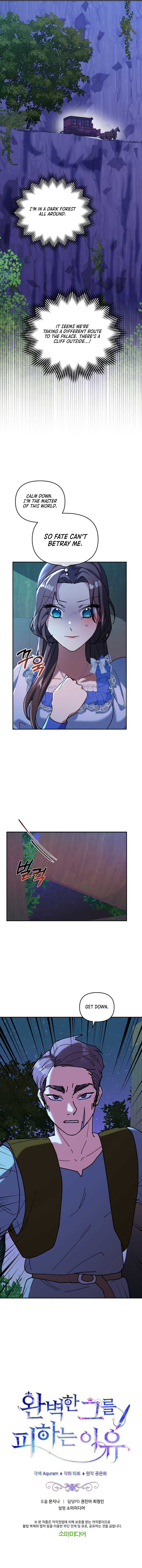 The Reason for Avoiding Him, the Perfect One - Chapter 6 Page 9