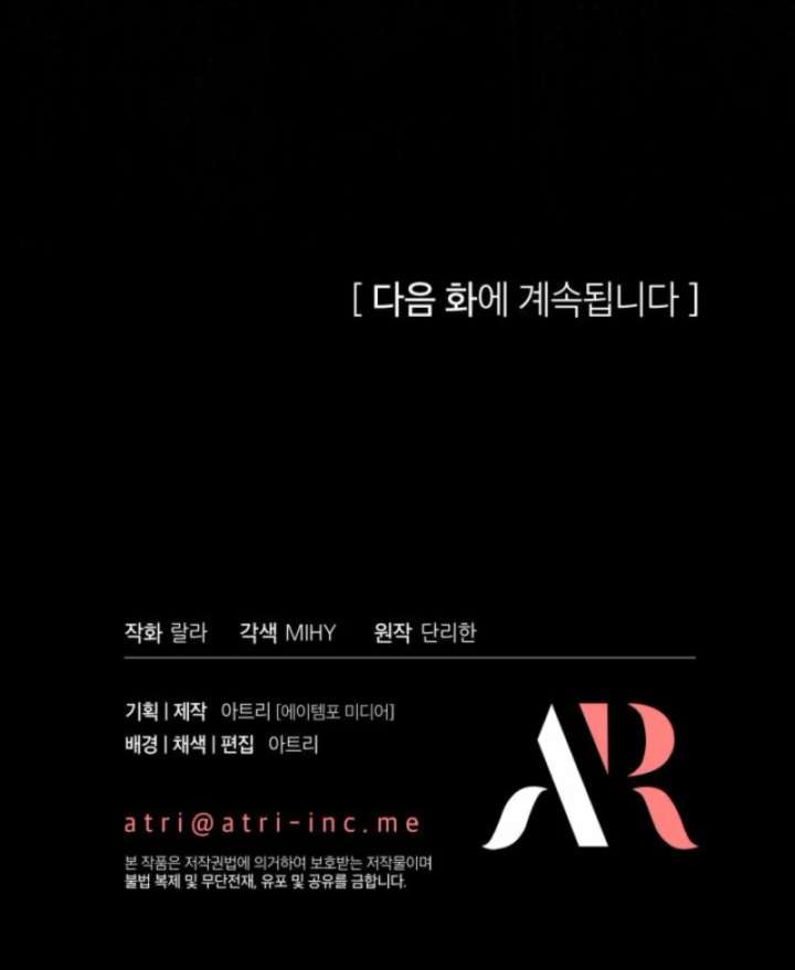 I Became the Head of the Family - Chapter 108 Page 12